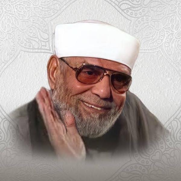 ملامح من سيرة إمام الدعاة.. الأزهر يُحيي ذكرى وفاة ”الشعراوي”