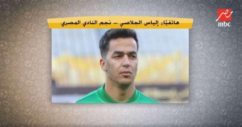 إلياس الجلاصي