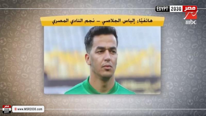 إلياس الجلاصي