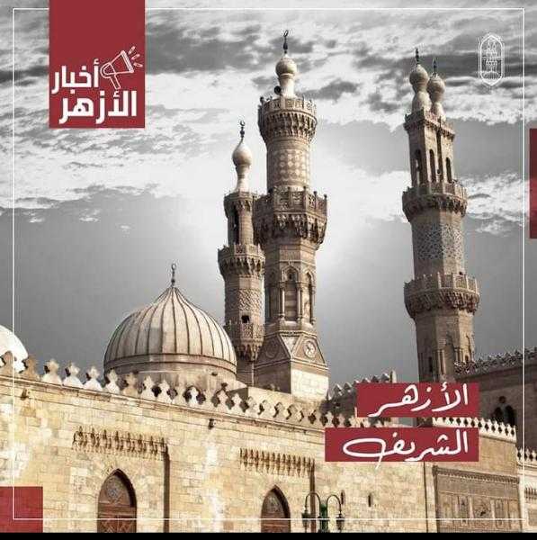 الأزهر يدين مقتل 41 شخصًا في هجوم إرهابي على مدرسة ثانوية في أوغندا