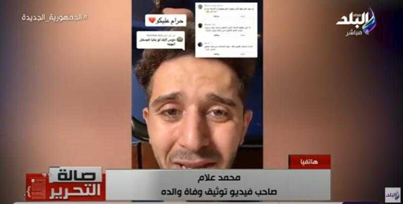 شاهد.. شاب يوثق لحظة وفاة والده في بث مباشر على مواقع التواصل