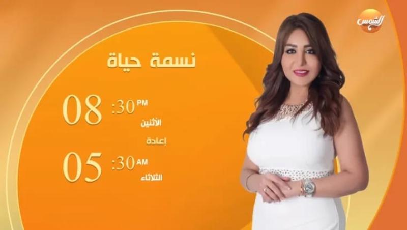 غدًا.. نسمة محمود تبدأ الموسم الثاني من «نسمة حياة» على الشمس