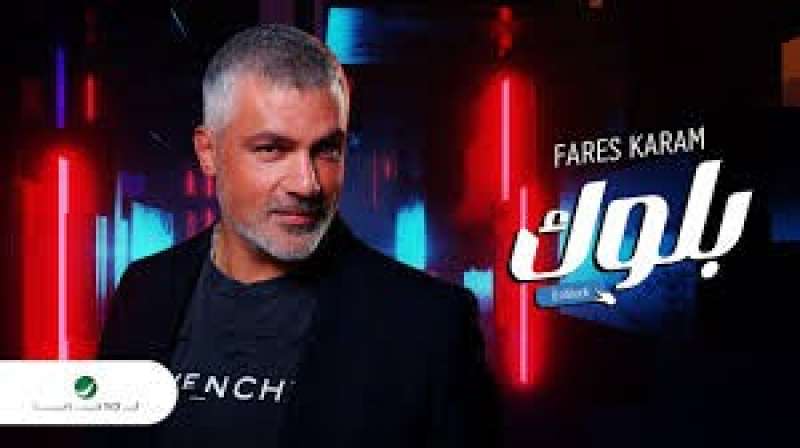 فارس كرم