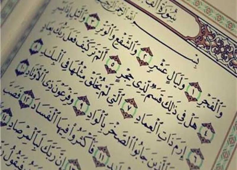 ما هو فضل العشر من ذي الحجة؟