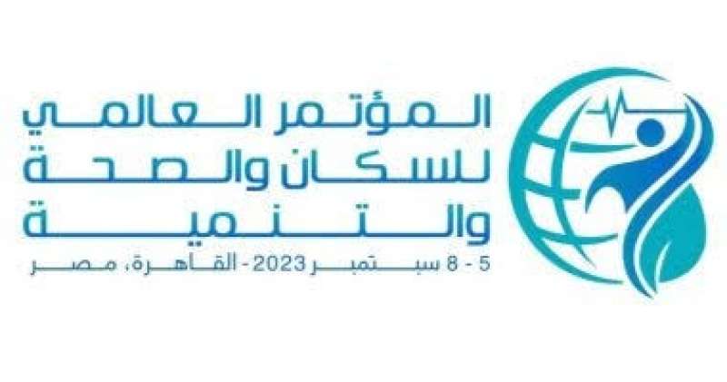 المؤتمر العالمي للسكان
