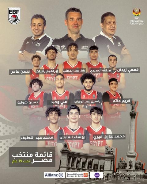 قائمة منتخب مصر للسلة