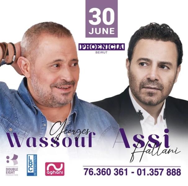 ضمن حفلات العيد.. جورج وسوف وعاصي الحلاني في حفل واحد ببيروت