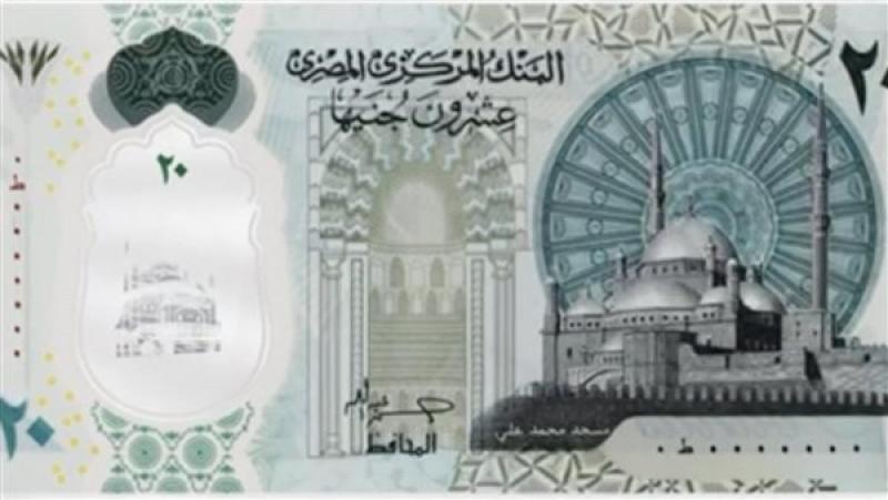 فئة 20 جنيها البلاستيكية
