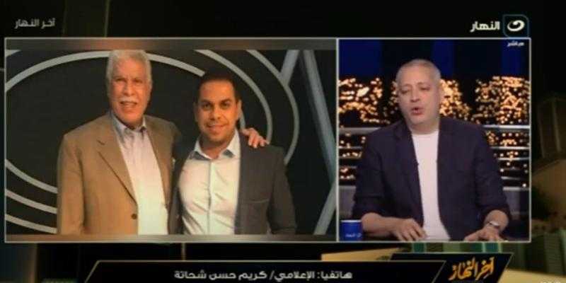 كريم حسن شحاتة: «والدي لا يُفكر في الكرة ولا يطمع في المناصب» -  فيديو