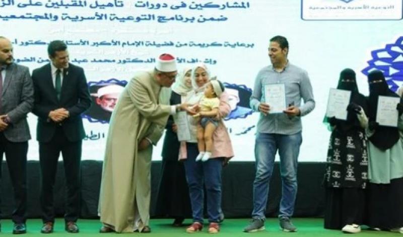 الأزهر العالمي للفتوى الإلكترونية يكرم 680 من المقبلين على الزواج