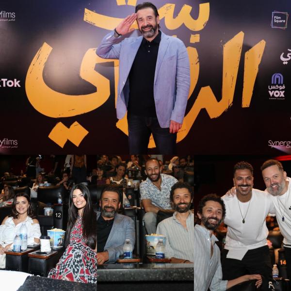 شاهد بالصور.. العرض الخاص لفيلم ”بيت الروبي” بحضور لبلبة