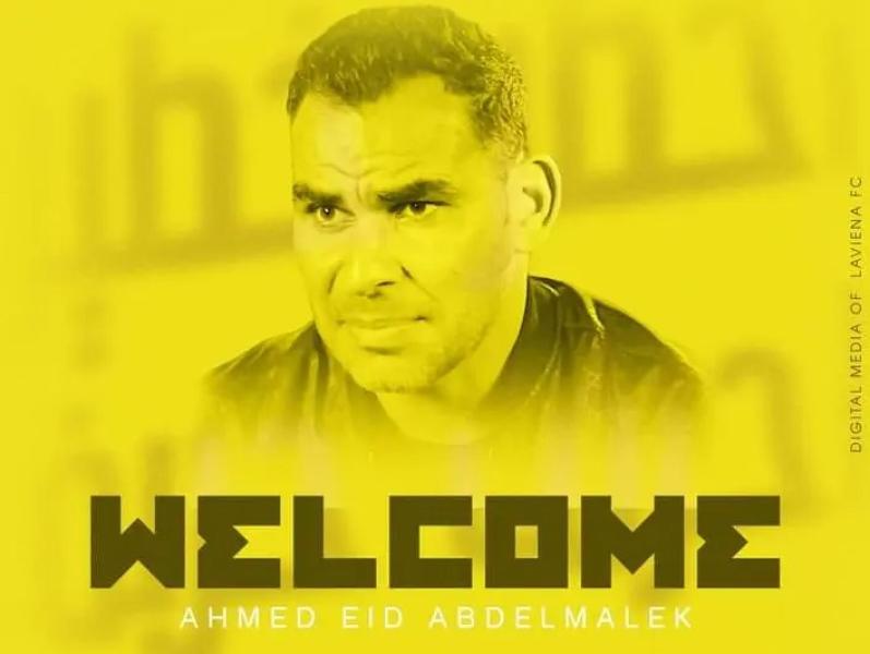 أحمد عيد عبدالملك