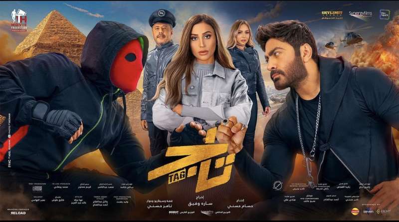 فيلم تاج