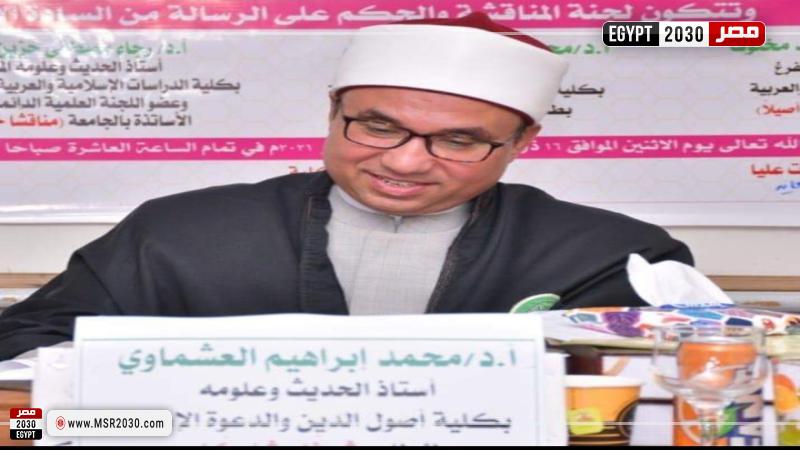 الدكتور محمد إبراهيم