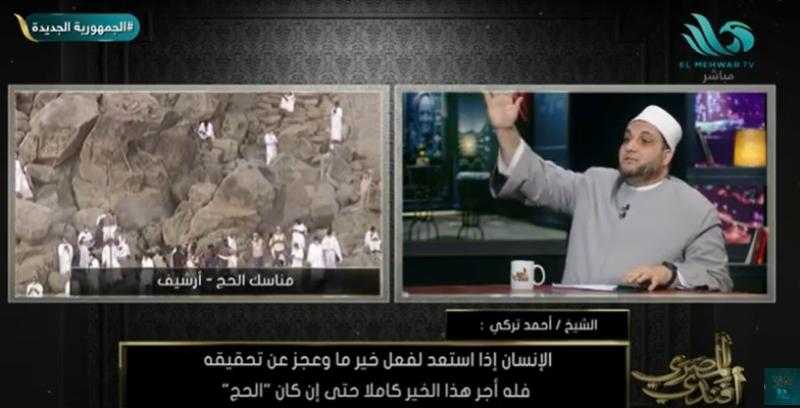 أزهري: بعض المتشوقين لزيارة الكعبة أفضل عند الله من هؤلاء الحجاج - فيديو