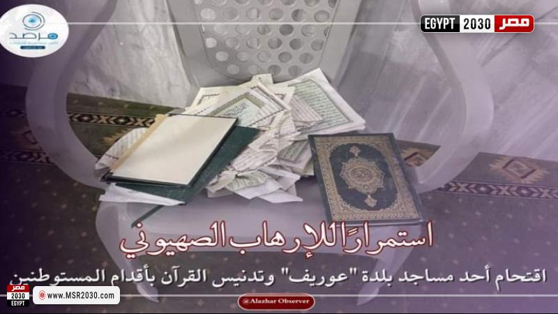 اقتحام المساجد
