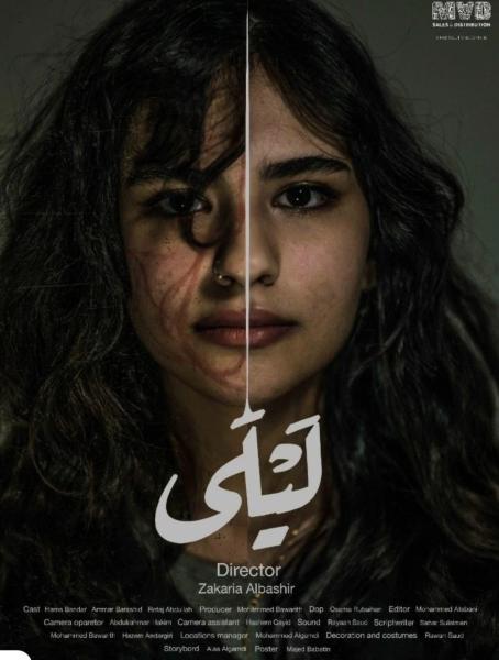 فيلم السعودي القصير 