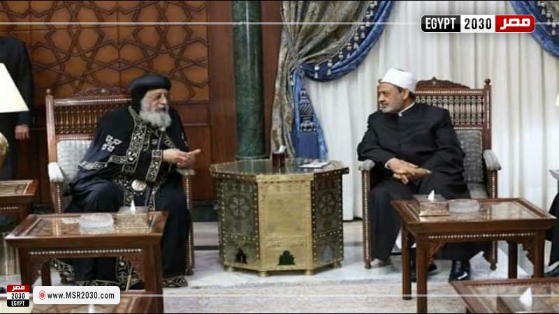 الدكتور أحمد الطيب و البابا تواضروس