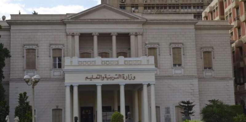 وزارة التربية والتعليم