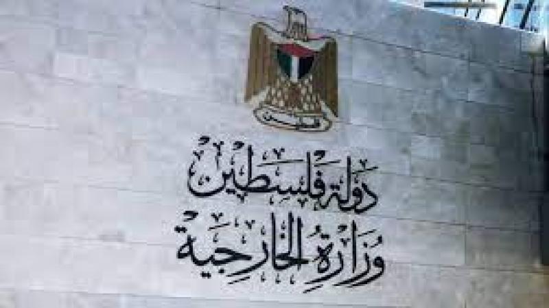 خارجية الفلسطينية