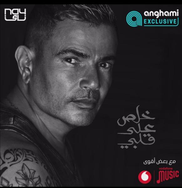عمرو دياب 