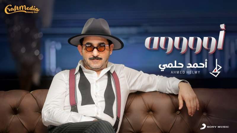احمد حلمى