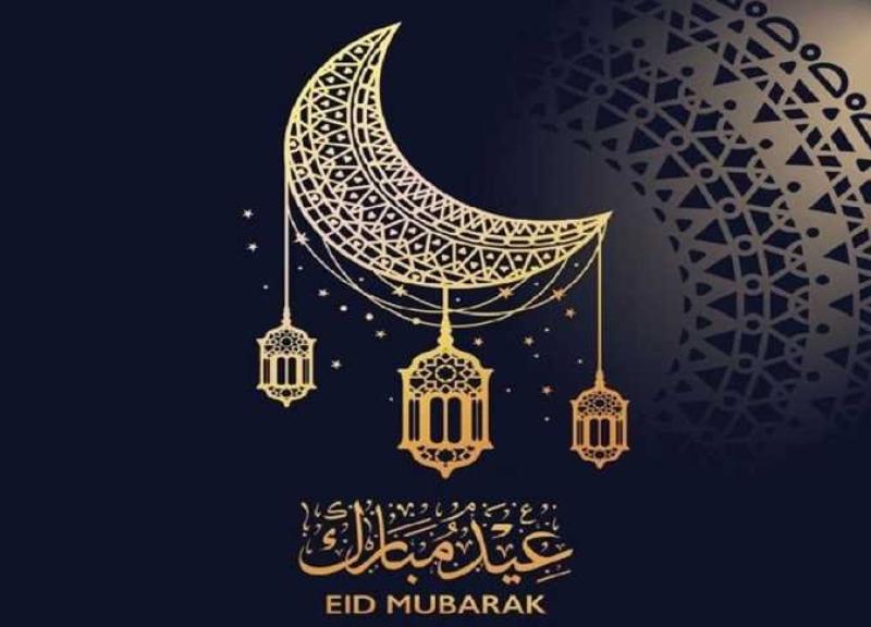 عيد الأضحى