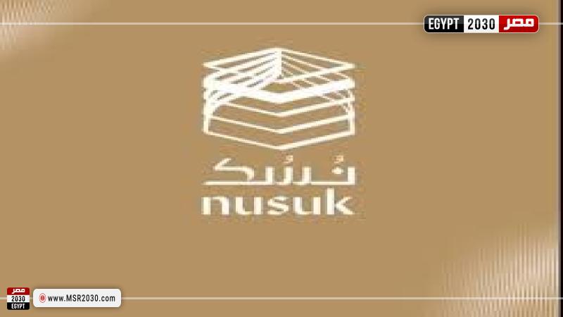 نسك السعودية