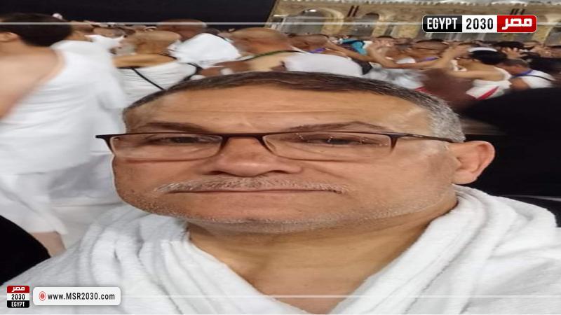 وفاة أول حاج على جبل عرفات «المهندس فرج سيد فرج»