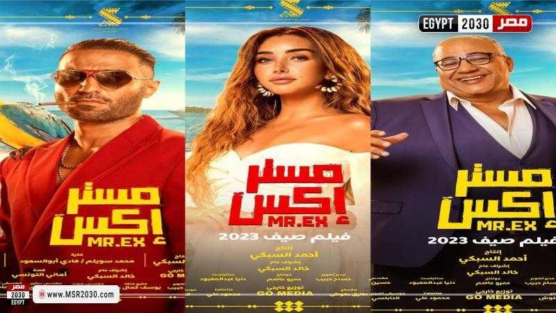 إيرادات فيلم «مستر إكس» في دور العرض أمس