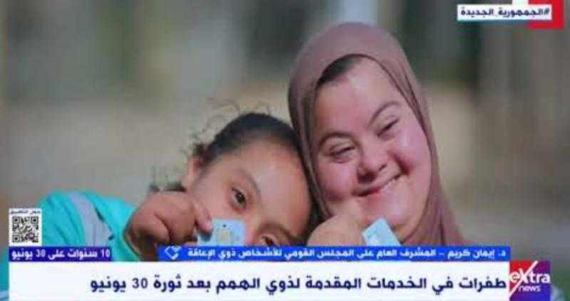 ماذا قدمت الدولة لذوي الهمم منذ ثورة 30 يونيو؟.. فيديو