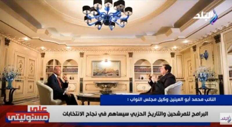 أبو العنين: «أتمنى وجود أكثر من مرشح قوي في انتخابات الرئاسة المقبلة» - فيديو