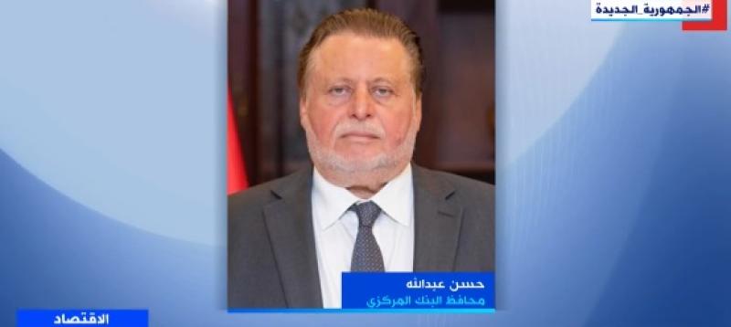 محافظ البنك المركزي