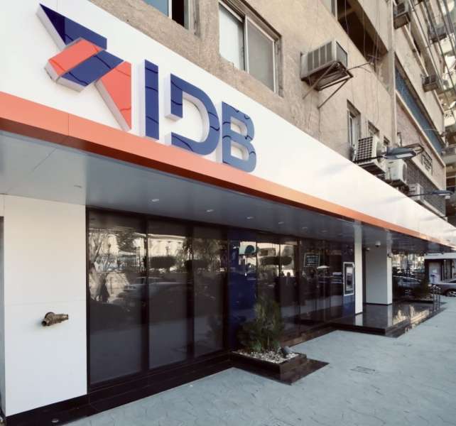 بنك التنمية الصناعية IDB