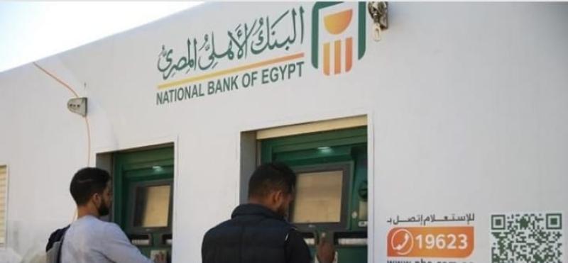 ماكينات الصراف الآلي للبنك الأهلي 