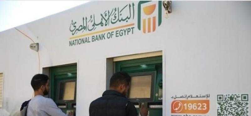 البنك الأهلي: المصريون سحبوا 35.5 مليار جنيه من ماكينات الـATM خلال عيد الأضحى