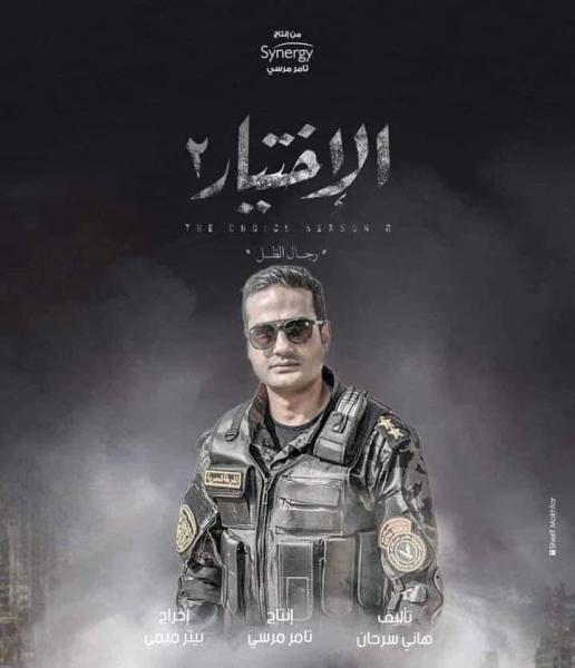 موعد عزاء بطل مسلسل الاختيار أحمد قنديل