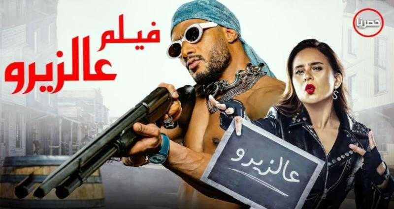 محمد رمضان: فيلم «ع الزيرو» يتصدر تريند اليوتيوب