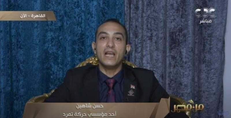 حسن شاهين: اتفقنا على عزل مرسي قبل شهرين من ثورة 30 يونيو