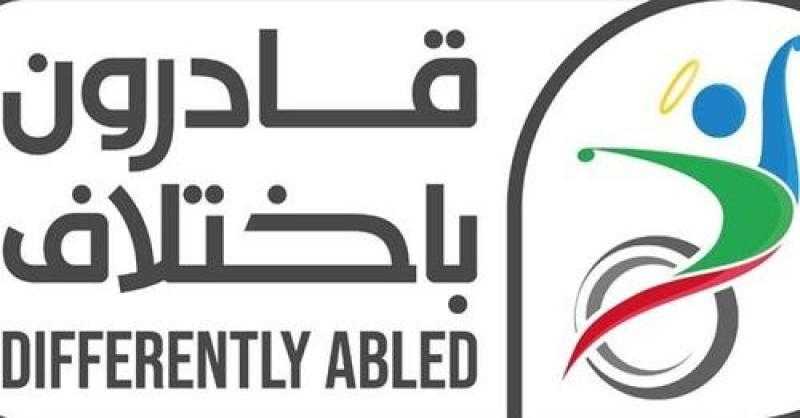 «تضامن النواب» تناقش اليوم مشروع قانون دعم صندوق قادرون باختلاف