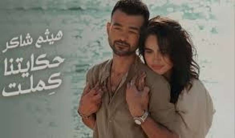 هيثم شاكر 