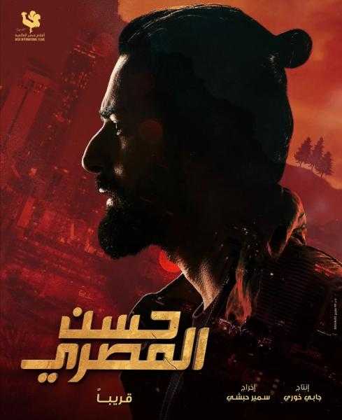 طرح البوستر الرسمي لفيلم قصة حب