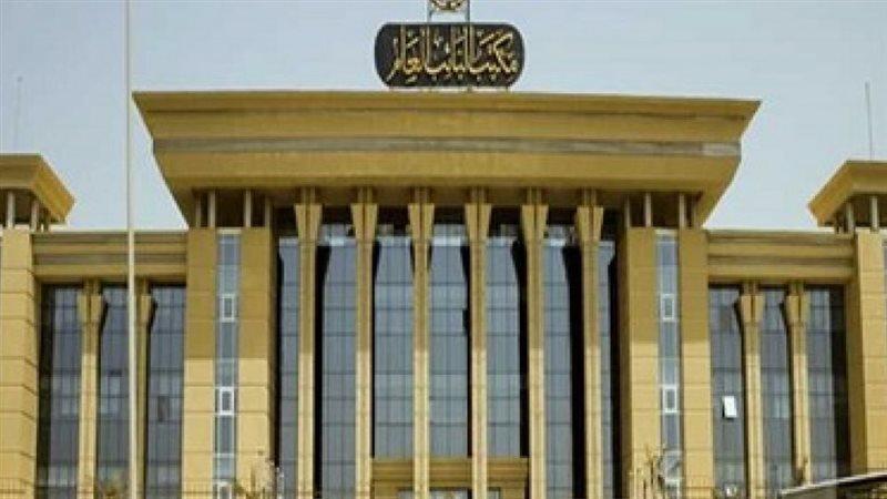 النيابة العامة 