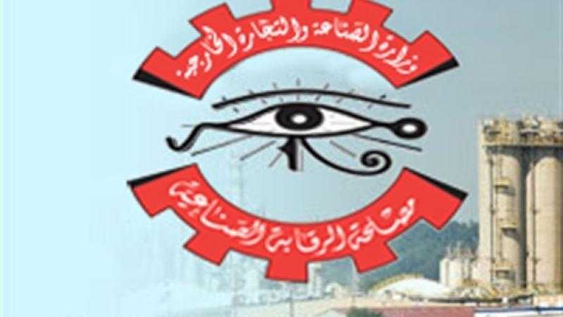 «الرقابة الصناعية» تشن 120991 حملة تفتيشية خلال 9 سنوات