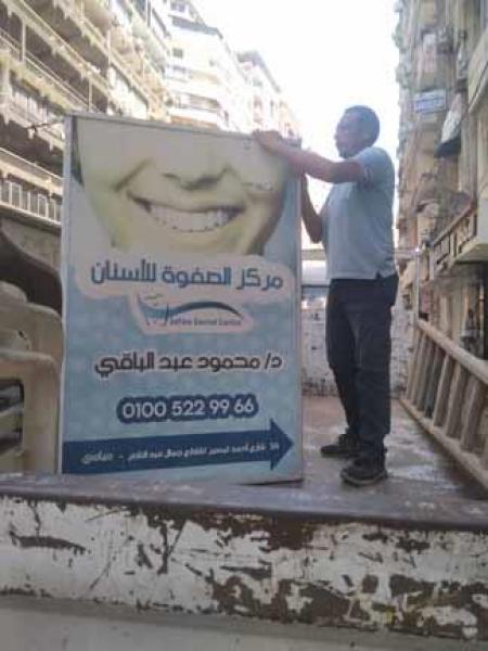 إزالة إعلان مخالف