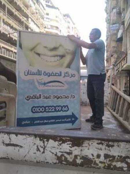 إزالة 3 ملايين إعلان مخالف خلال 6 أشهر من شوارع الإسكندرية بالصور