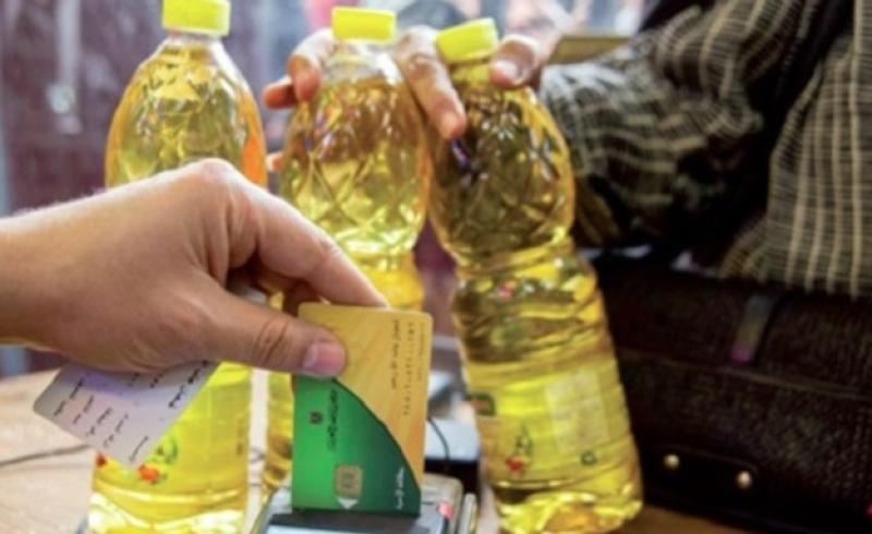 بطاقة التموين