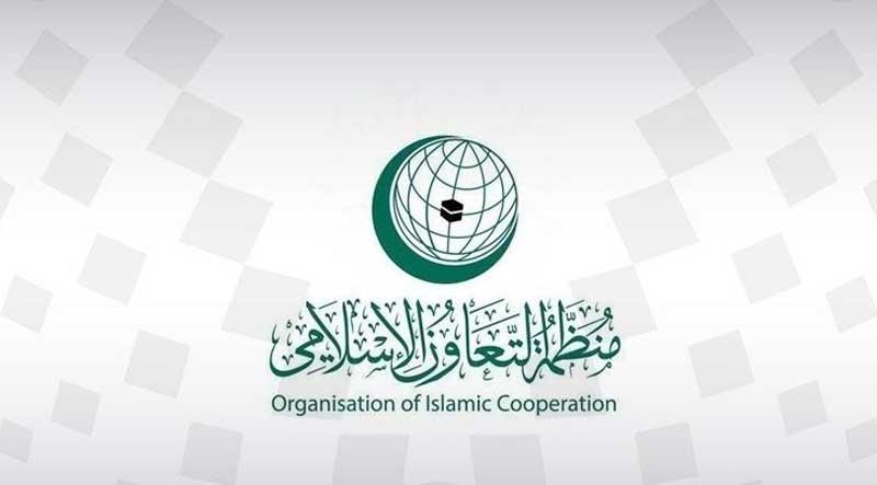 منظمة التعاون الإسلامي 