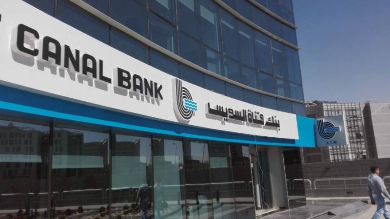 بنك قناة السويس 