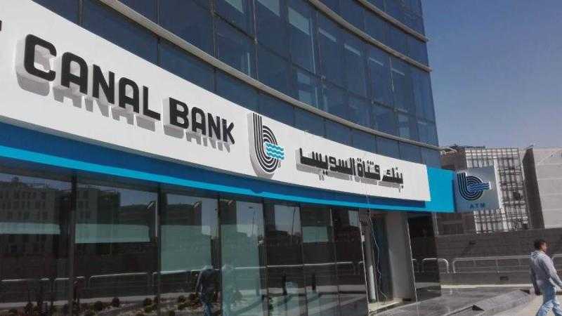 بنك قناة السويس يوافق على زيادة رأس المال المدفوع لـ 5 مليارات جنيه